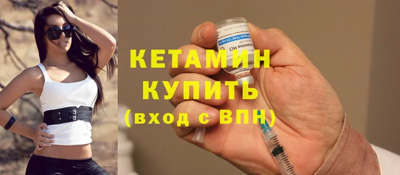 Кетамин ketamine  где купить наркотик  Усолье-Сибирское 